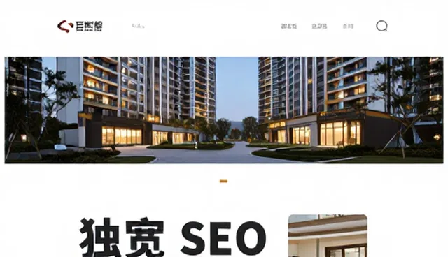 企业官网建设中SEO优化服务的适用场景及选择依据